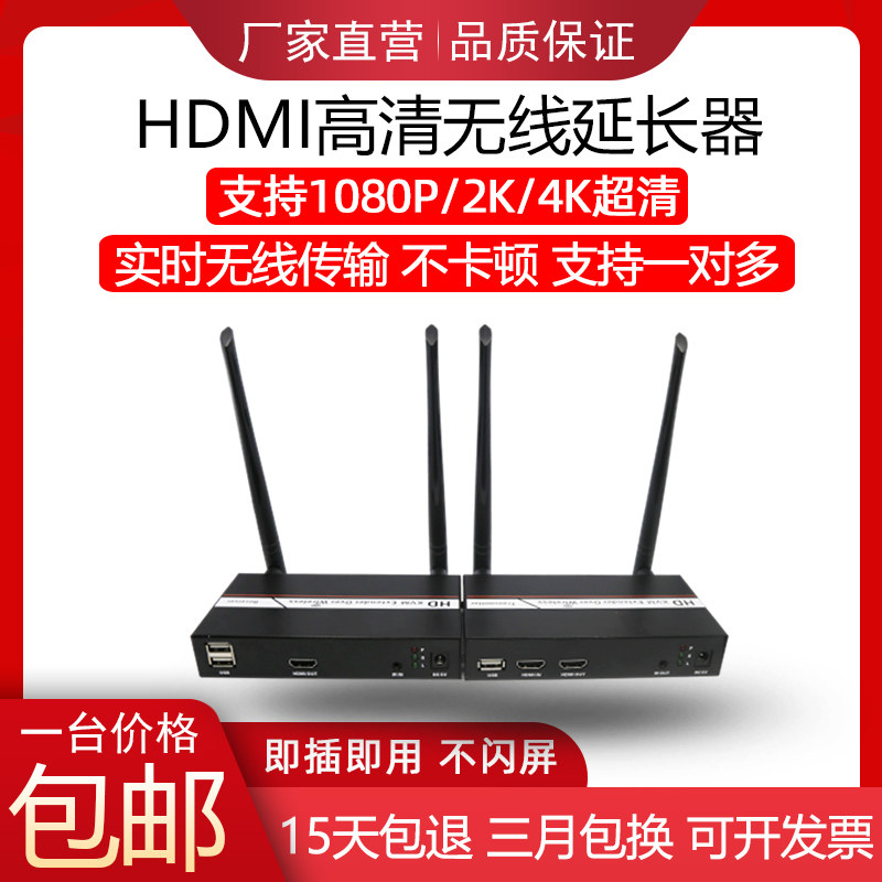 hdmi wireless network wire extension transmitter HD monitor TV audio-video transfer wireless network extension transceiver