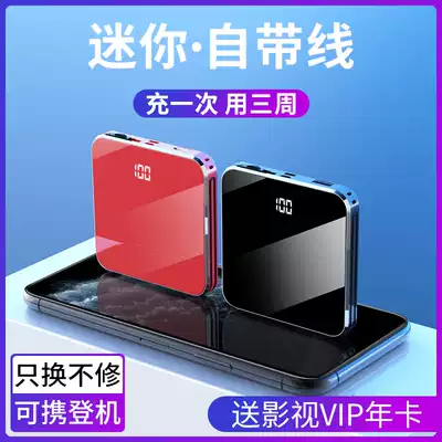 Mobile phone mobile charger 2021 new official flagship store high-end self-belt line three-in-one light portable fans