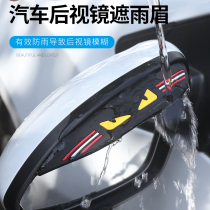 Car rearview mirror rain shield rain eyebrow window rain shield reflective reversing small round mirror rain and rain shield universal type