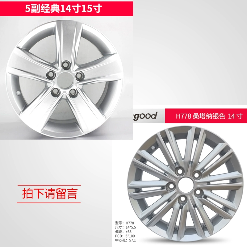 lazang 16 inch 14-inch thích hợp cho bánh xe Santana mới của Volkswagen Jetta POLO Polo Santana vành bánh xe hợp kim nhôm mâm xe oto 16 inch lazang oto Mâm xe