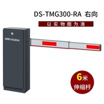 Brand new Hikvision radar barrier gate railing parking lot lift pole advertising barrier machine all-in-one access control