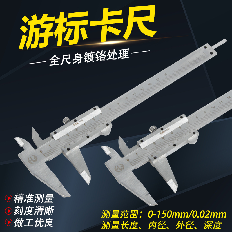 游标卡尺15cm0.1mm 0.02mm 0.05mm10 20 50分度 螺旋千分尺测微仪 物理教学实验测量游标毫米精度卡尺仪器
