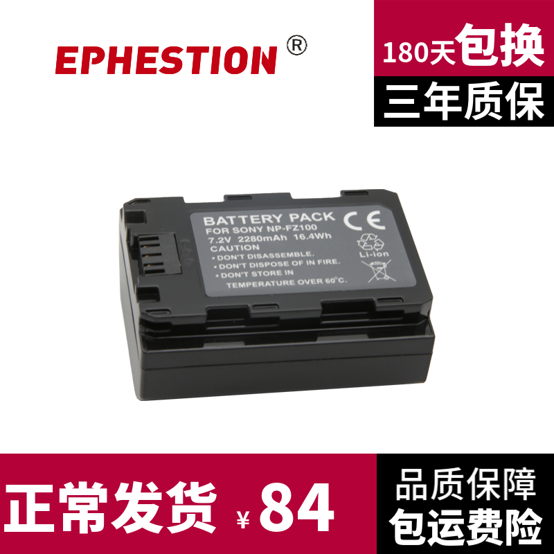 A7M3 the A7M3 battery NP-FZ100 is suitable for Sony sony A7R4 A7R3 7RM3 ILCE-9 ILCE-9