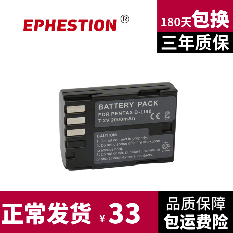 D-LI90 applies Pentex Pentax 645D K7 K7D K3 K52S K52S K01 K01