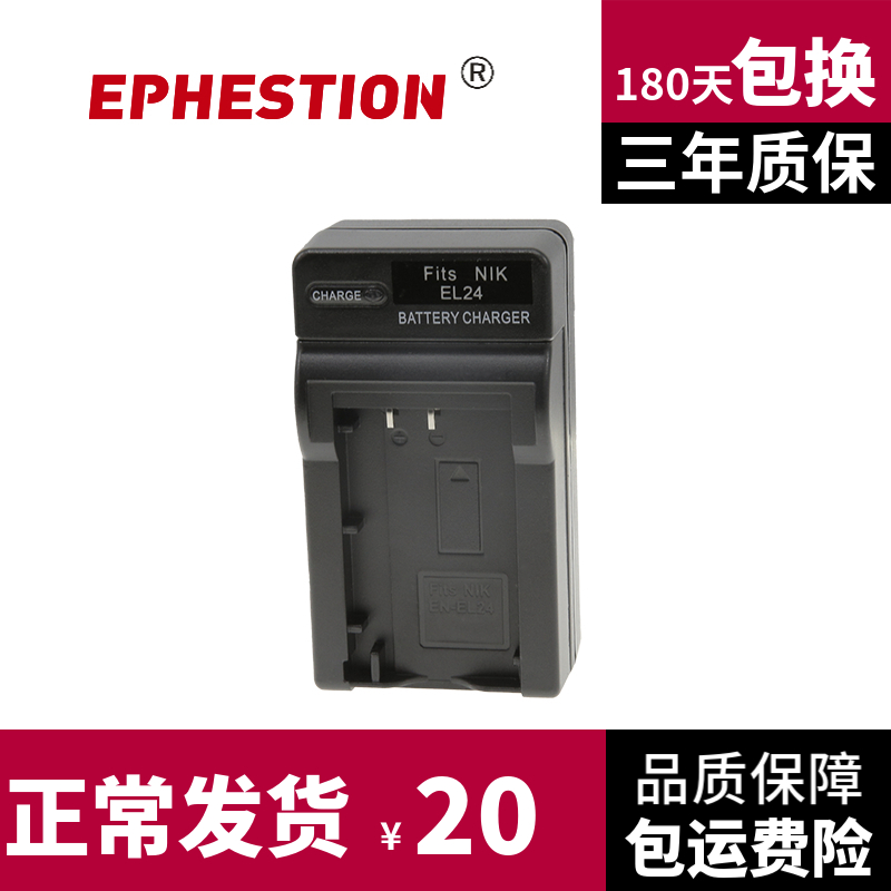 EN-EL24 battery charger applies Nikon el24 NIKON 1 J5 micro single eye camera anti-camera