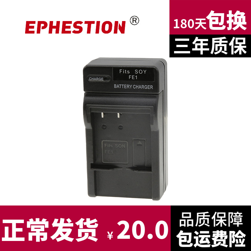 NP-FE1 lithium battery charger applies Sony SONY DSC-T7 T7 digital camera battery
