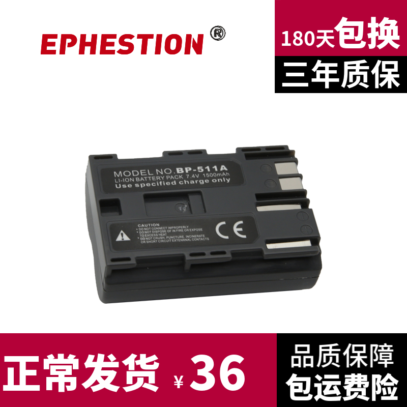 Canon BP511A batteries apply Canon EOS 5D 10D 10D 20D 40D 40D 50D 300D G6 G5 G5 G5 G5