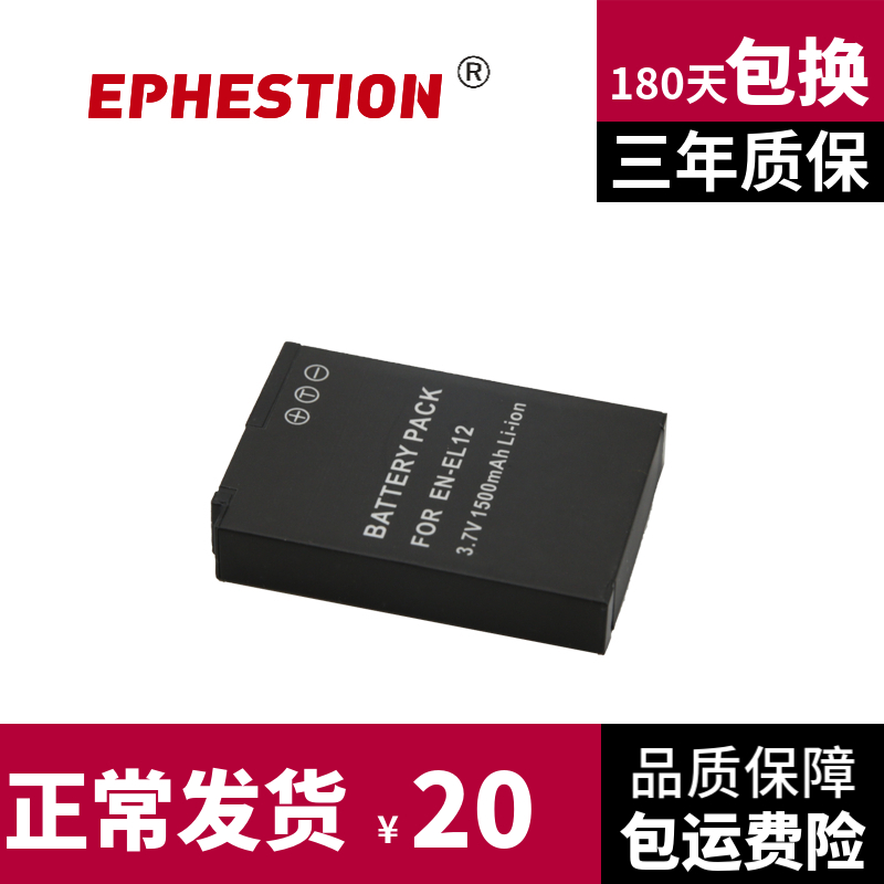 EN-EL12 EN-EL12 el12 applicable Nikon battery S9600 S9500 S9500 AW130S A900 a100