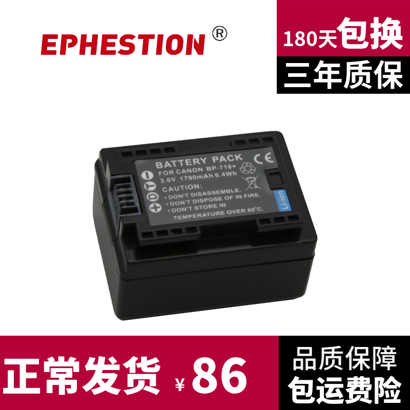 BP-718 battery BP-727 BP-727 BP709 BP-745 BP-745 Canon HF R30 R38 R38 R46 R52 R52 R52