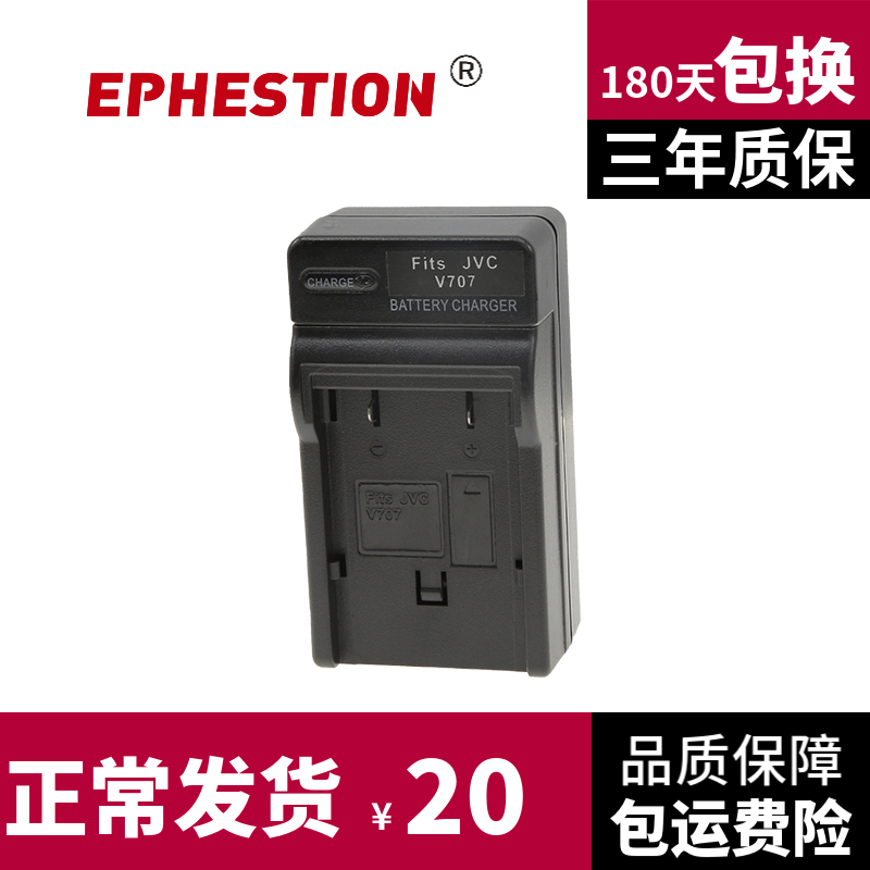 Apply JVC BN-V707 V714 V733 V733 battery charger BN-VF707U VF714U seat charge