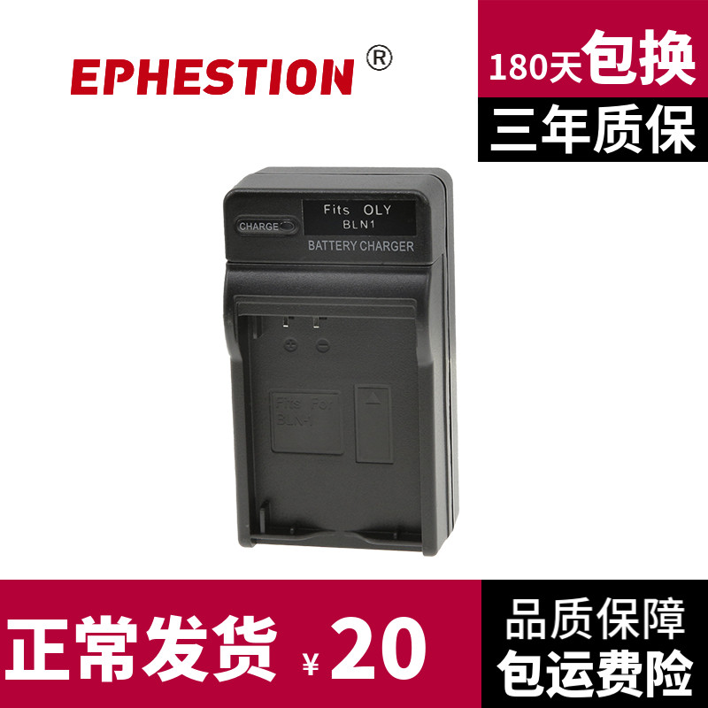 BLN-1 camera battery charger applies Olympus E-M5 OM-D EP5 OMD PS-BLN1