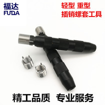 Light heavy bolt screw sleeve mounting wrench with pin tooth cover mounting tool M3M4M5M6M8M10M12M16