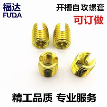 302 grooving type self-tapping tooth sleeve carbon steel zinc-lined self-tapping screw sleeve threaded bush protective sleeve M2M6M8M24