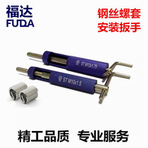 Public steel wire screw sleeve mounting wrench steel wire braces mounting tool tooth socket wrench M1 6M3 5M6M7M8M9 5M6M7M8M9