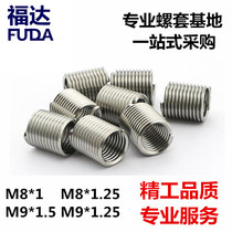 304 stainless steel wire screw cover M8 * 1 M8 * 1 25 M9 * 1 25 M9 * 1 5 threaded sliding tooth repair tooth cover
