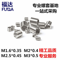 304 stainless steel wire screw M1 M1 6M2M2 5M3 5M3 sleeve threaded protective sleeve wire cone mounting wrench complete
