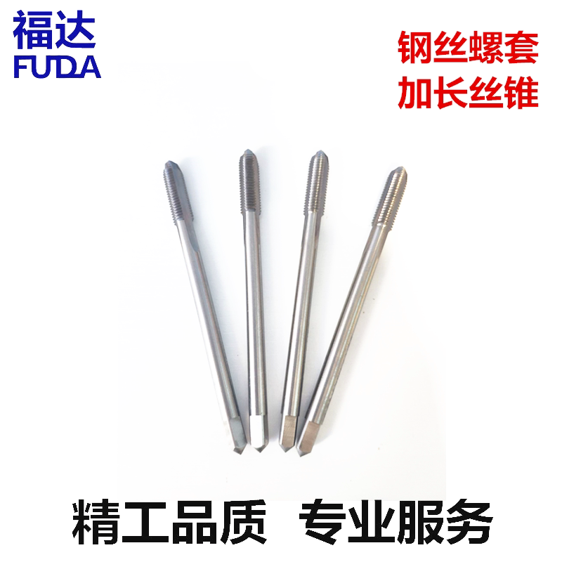 Lengthened steel wire screw sleeve Special screw tapping Thread braces Screw tapping Coarse teeth Fine teeth ST screw tapping Coarse buckle Medium buckle Fine buckle