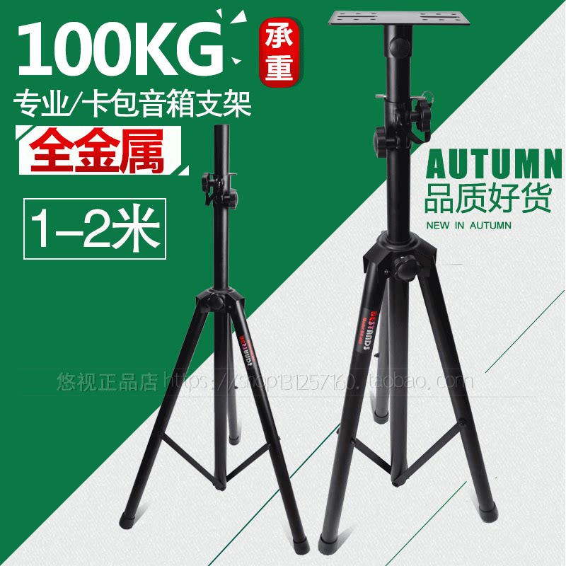 Купить Динамик стоять все металлические сгущаться специальность динамик ...