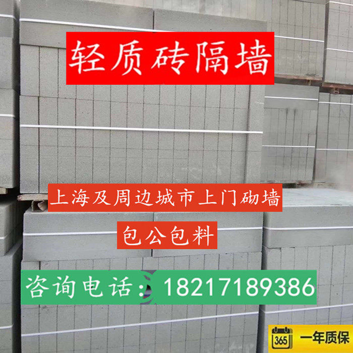 Lightweight brick partition wall aerated block partition wall inflatable block partition wall cement block inflatable block wall construction package labor package material