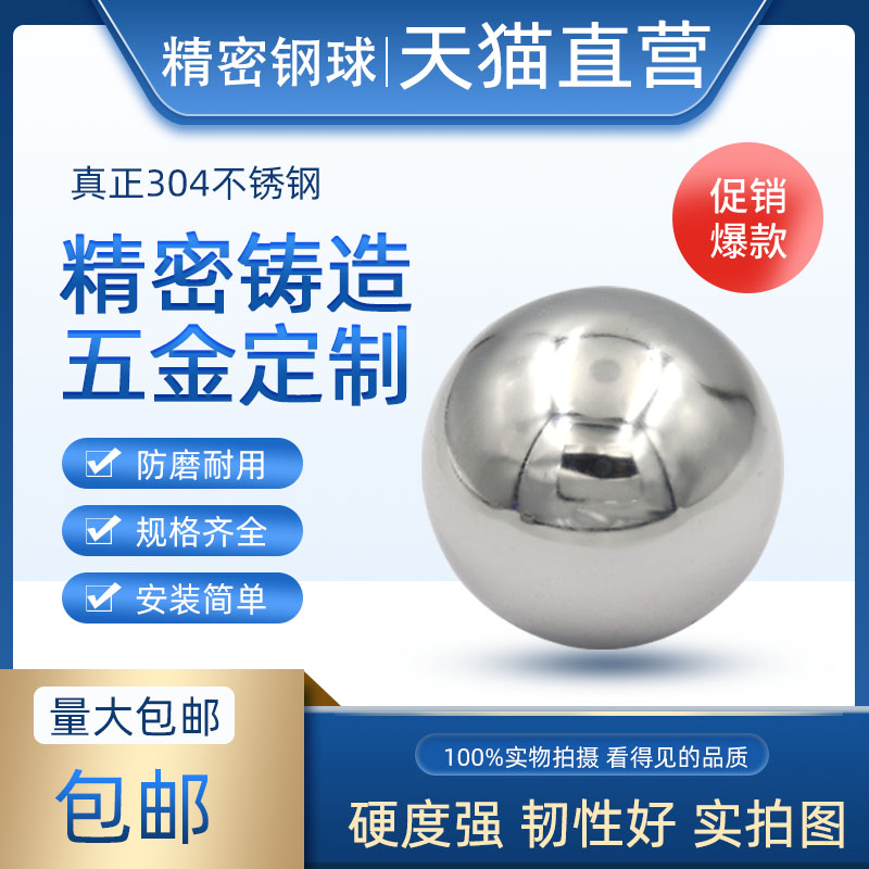 Precision bearing steel ball Steel Ball 1 5 2 5 5 3 5 5 4 5 5 5 7 6 5 8 5 5 5 5 9 5 10mm