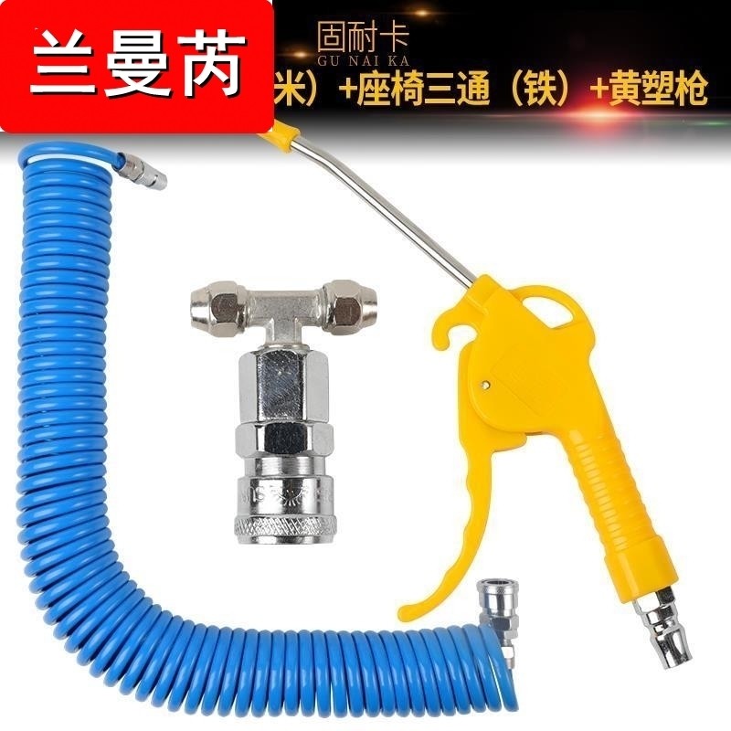 Súng thổi bụi mạnh mẽ thổi bụi và thổi khí đậu nành khử bụi súng máy nén khí máy bơm không khí rửa xe ô tô súng phun áp lực cao a018 súng hơi súng hút bụi khí nén