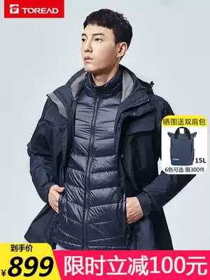 Pathfinder down jacket Men's and women's winter outdoor plus velvet thickened liner three-in-one removable men's jacket