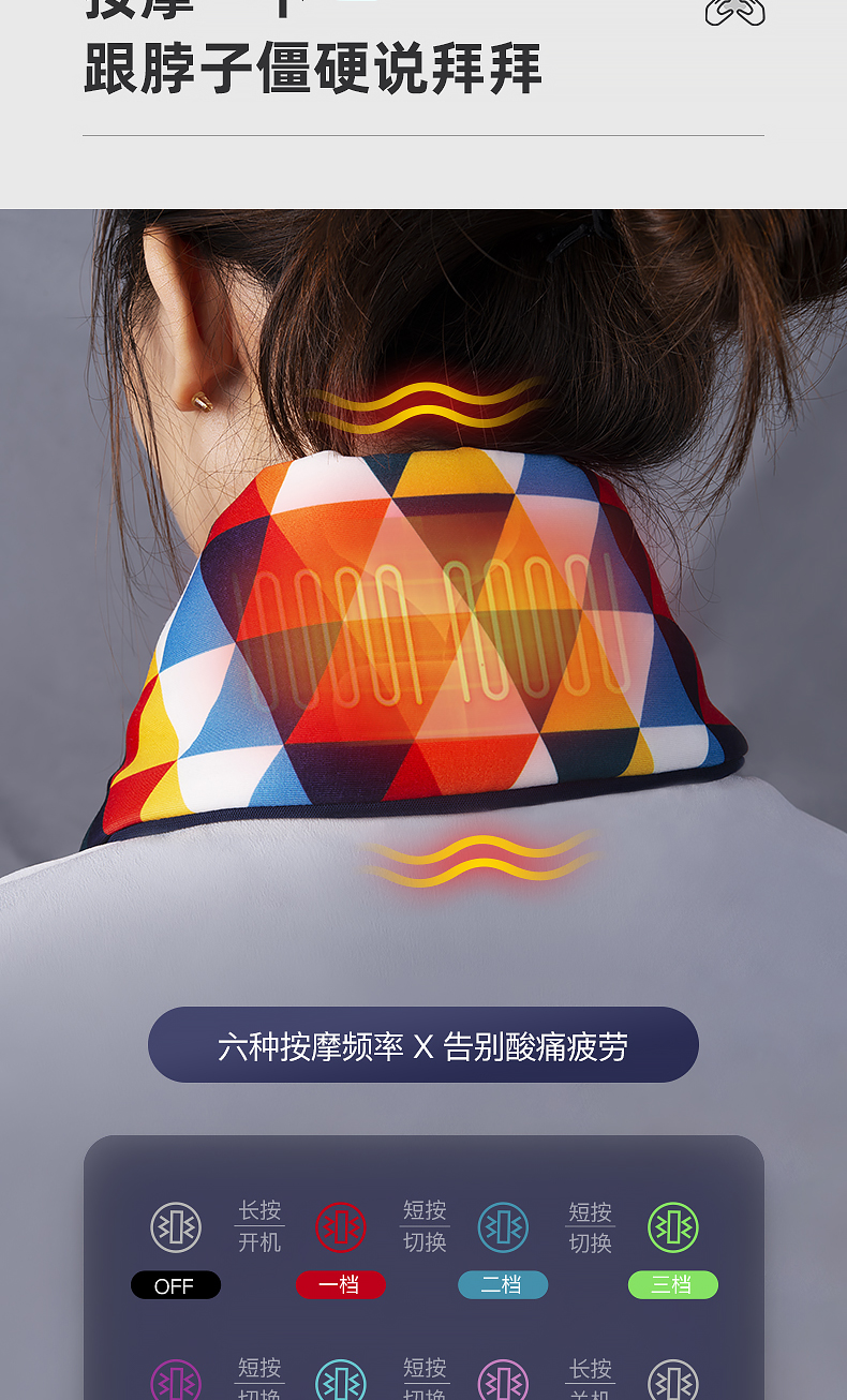 英国 摩飞 颈椎按摩器+可水洗智能电热围巾 最高65度 图6