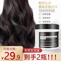 Shifuyuan no steam hair film Yongmeng Jiang Han 19 9 Buy 1 send 1 star Huiyun Valley frizzy hair perm hair perm repair