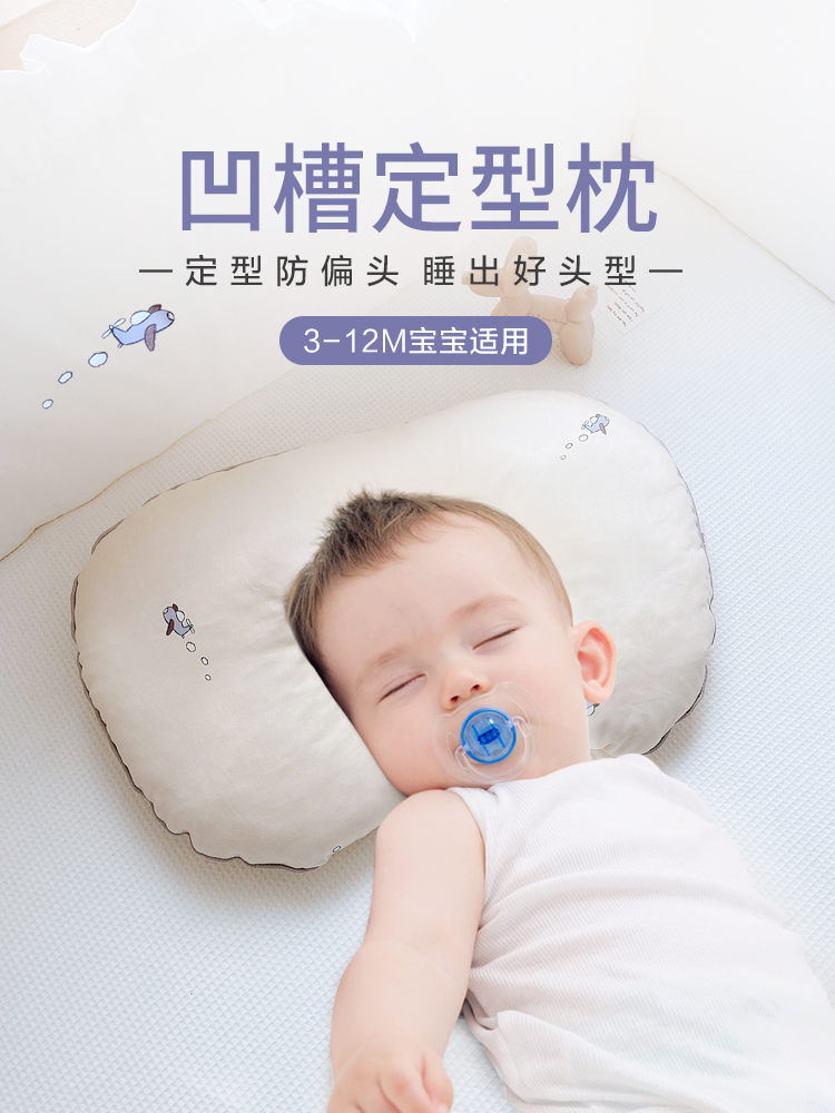 Love for Baby Stereotyped Pillow Baby Newborn Pillow Anti-Partial Head Straightening Baby Head Type Breathable Ansleep Four Seasons With-Taobao