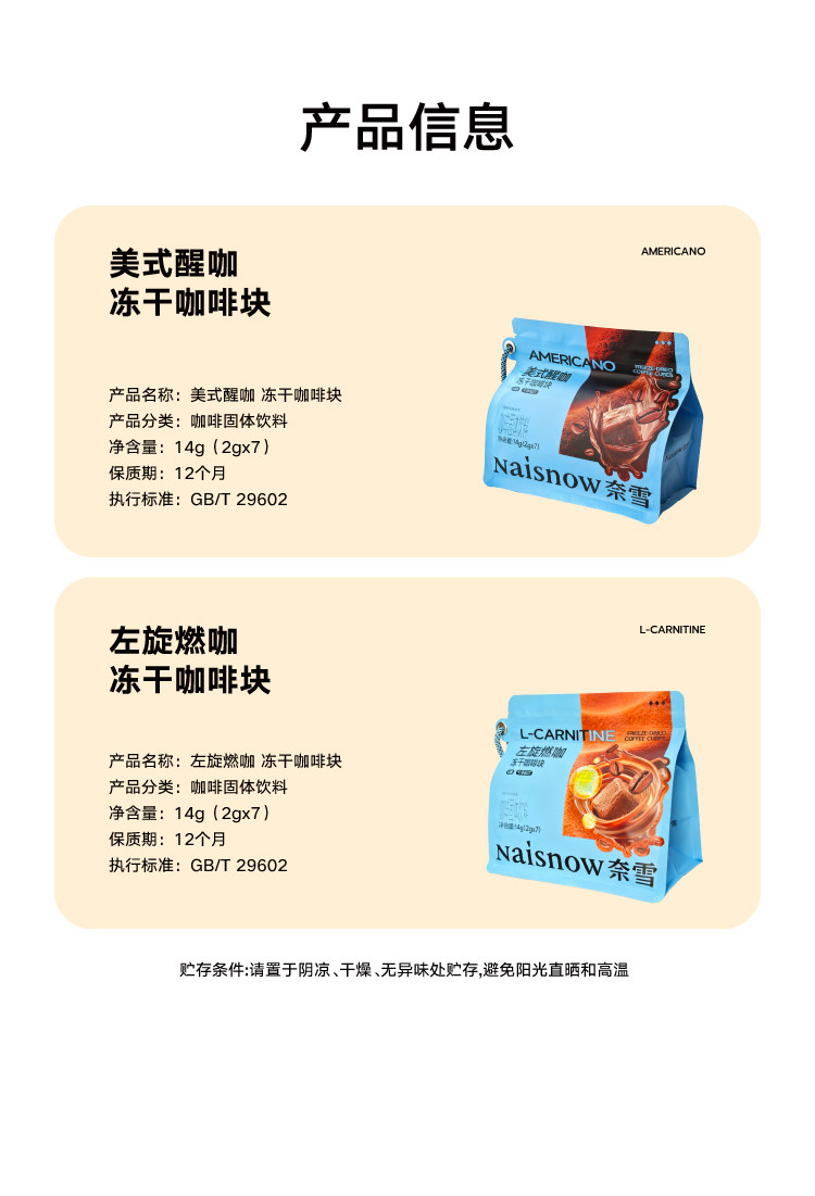 【中国直邮】 奈雪的茶 【新品】冻干速溶咖啡块 超级块左旋燃咖 (2g*7)零糖冻干咖啡块*1袋