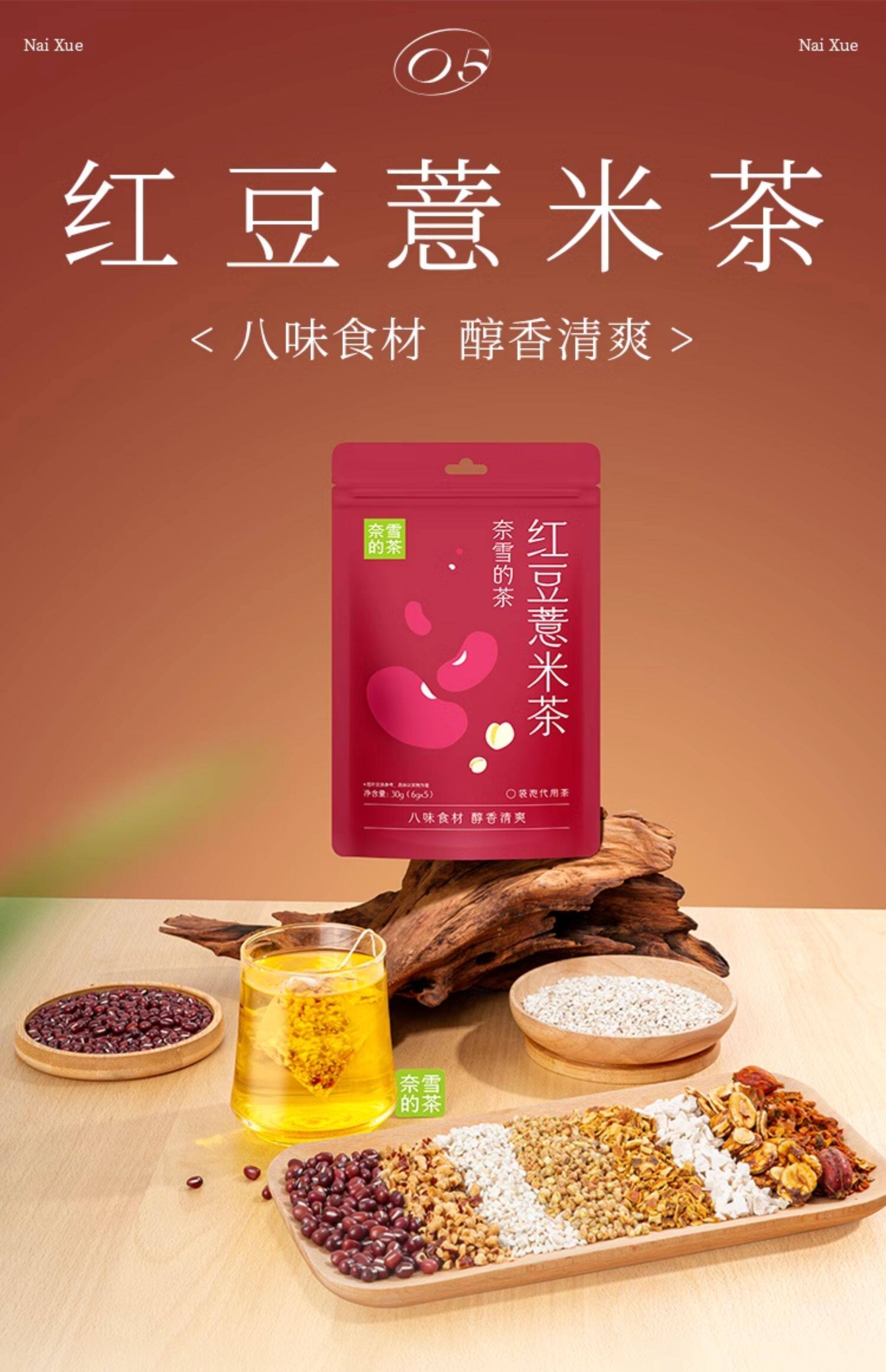 【中国直邮】 奈雪的茶 栀子玉米须茶  清新甘甜  25g*2袋