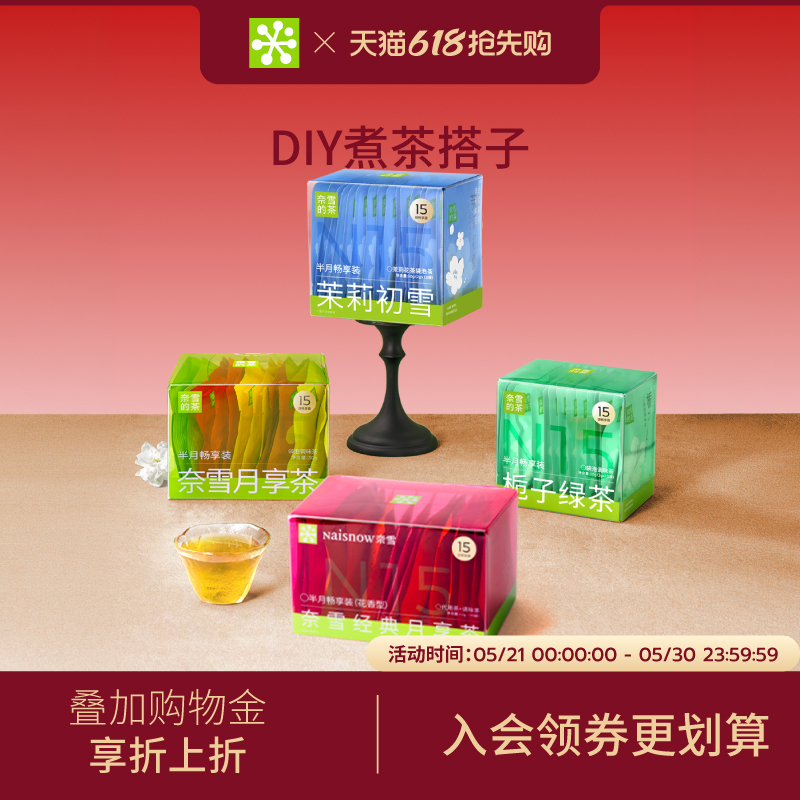 Nayuki's Tea Jasmine Chuxue Jasmine Tea Green Tea Tea Bags Flower Tea Girls' Gift Individually Packaged Tea Leaves