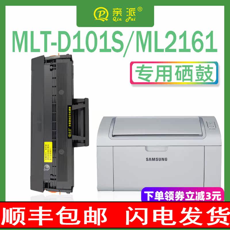 Pro for Samsung MLT-D101S Toner Cartridge SCX3401 ML2161 2165 3405 3400 2160 3401FH 
