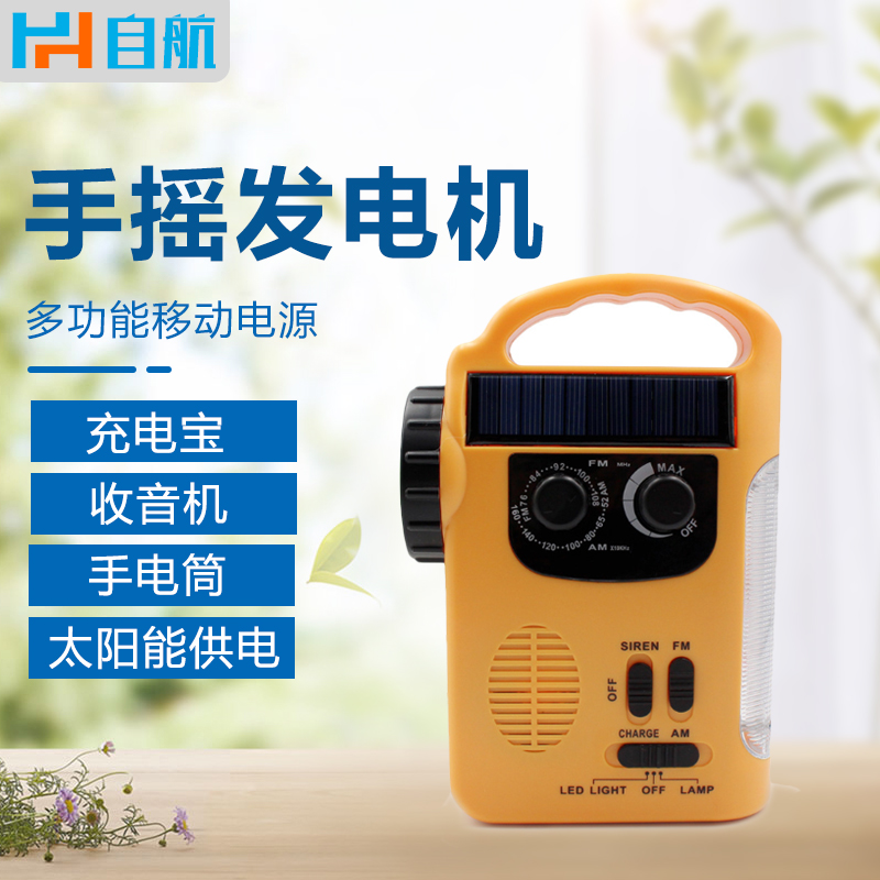 Self-propelled solar charging board 5v photovoltaic charger Mobile phone users outside the car portable hand generator