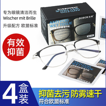 Germany 4 boxes) anti-fog cleaning glasses cloth standard wiping glasses tissue wipes disposable high-end professional lens wipe
