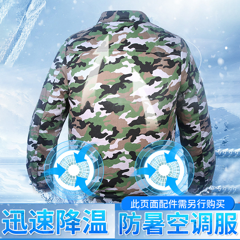 Japanese men's summer air-conditioning cooling overalls to prevent heatstroke and heat at the construction site, move bricks, and send out heat-insulating cooling clothes to work on ice