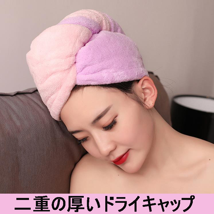 Japan's super absorbent dry hair cap double-layer solid color cute shower cap thickened absorbent dry hair towel long hair quick-drying
