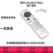 Cisco SX20 Cisco SX10 video conferencing remote control CTS-RMT-TRC6= new model original