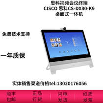 Cisco DX80 All-in-one video conferencing terminal Cisco CP-DX80-K9 desktop 23-inch screen