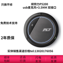 Plantronics Plantronics P5200 USB 3 5mm Direct Connect Computer and Phone Omnidirectional Microphone