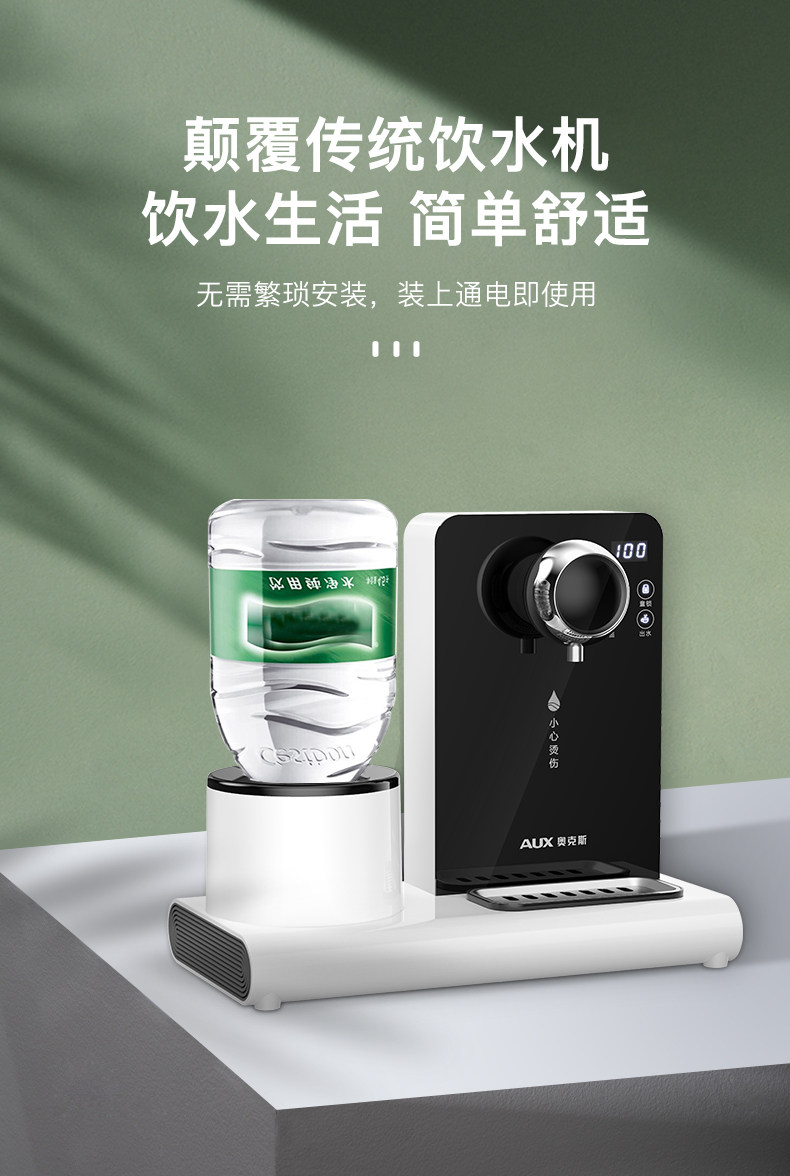 [左右桶即热式饮水机详情页更新_03.jpg]