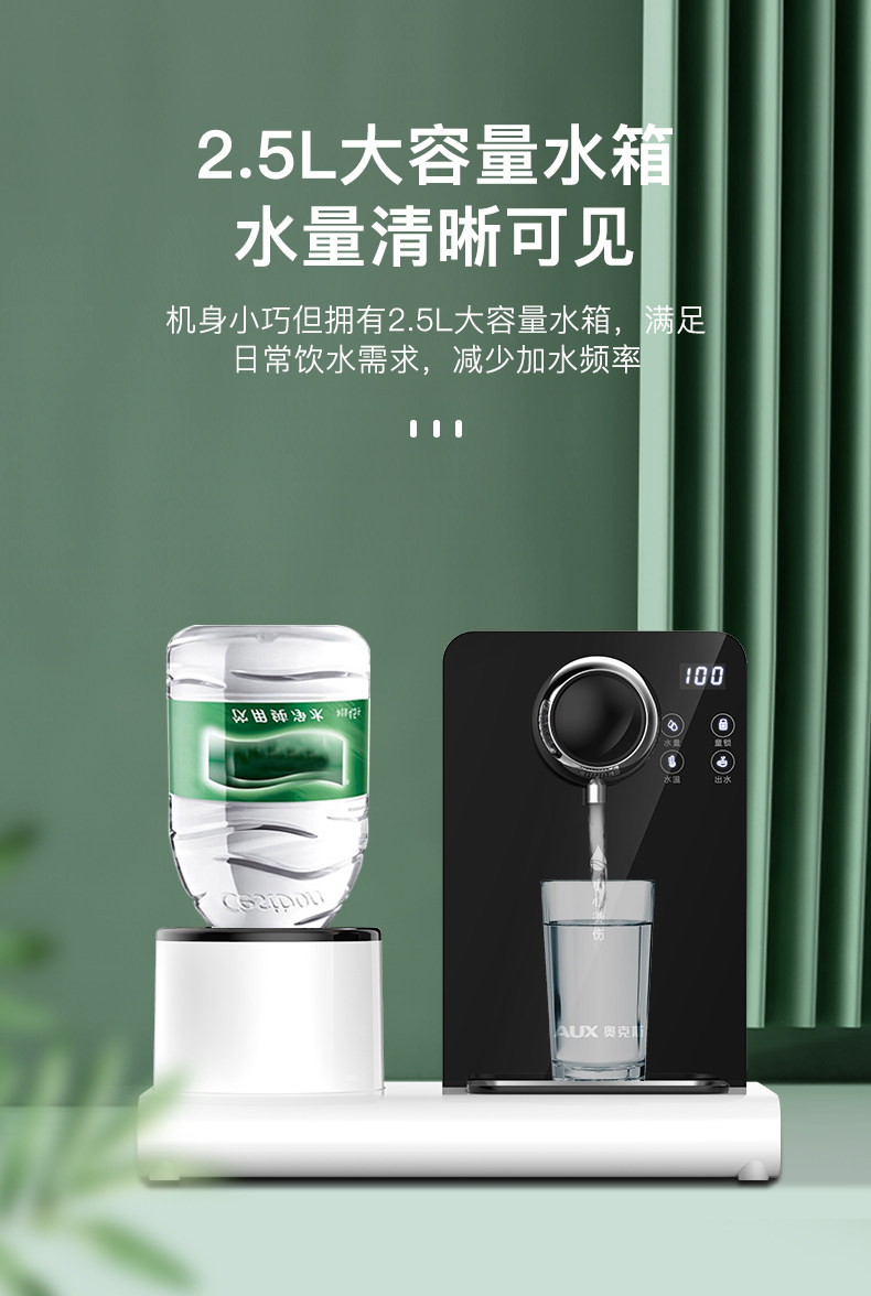 [左右桶即热式饮水机详情页更新_08.jpg]