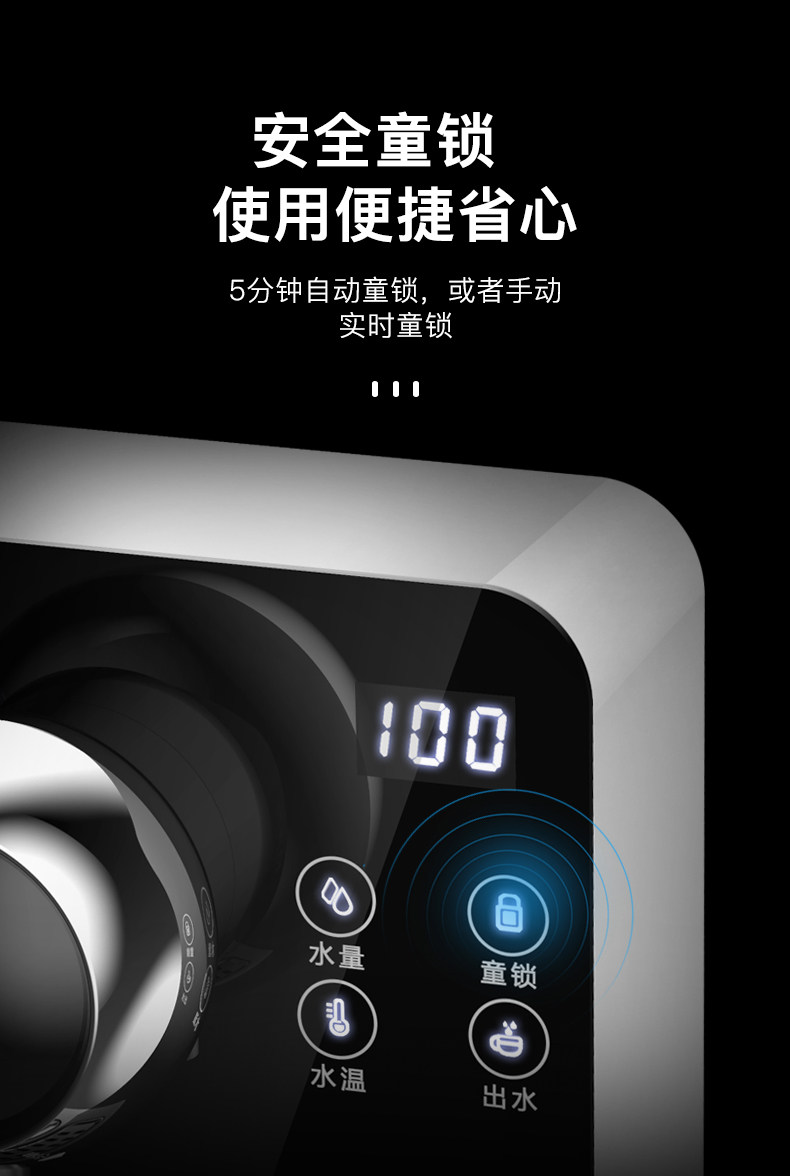 [左右桶即热式饮水机详情页更新_09.jpg]