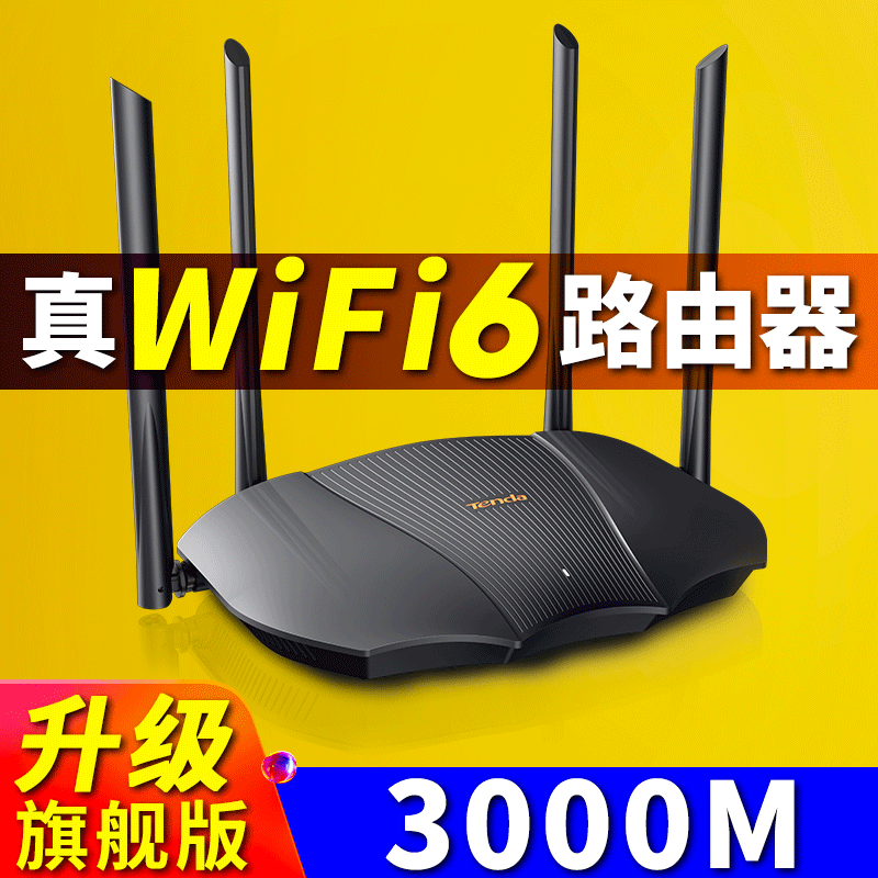 (SF Express) Tenda wifi6 router home gigabit port 5G dual-band 3000M wireless rate wifi6 Daping number high-power booster through the wall king dormitory bedroom