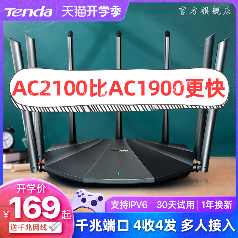 Tenda AC232100M Gigabit Wireless Router Dual Band 5G Gigabit Port Home High-Speed WiFi Full Netcom