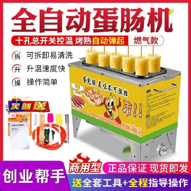 New Egg Enteral Mobility Pendulum Stall Commercial 10 Holes Boiled Egg UNWASHED AND EGGS BAG SAUSAGE BREAKFAST SNACK EQUIPMENT