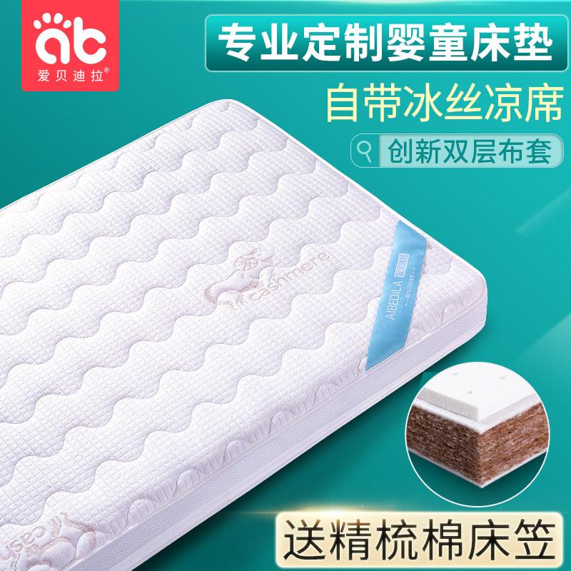 Love Beidira Baby Mattress Natural Coconut Palm Cushion Latex Newborn Children All Season Universal Kindergarten Baby Bb