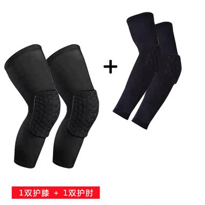 NA sports knee pads, basketball leg guards, honeycomb anti-collision adult and children's knee protection equipment