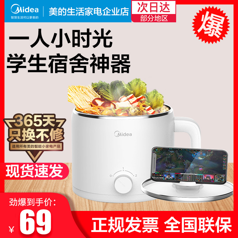 Midea Electric Cooker Household Multifunctional Electric Hot Pot Dormitory Student Small Electric Pot Instant Noodle Pot Mini Korean Rice Cooker Midea Electric Cooker Household Multifunctional Electric Hot Pot Dormitory Student Small Electric Pot Instant Noodle Pot Mini Korean Rice Cooker
