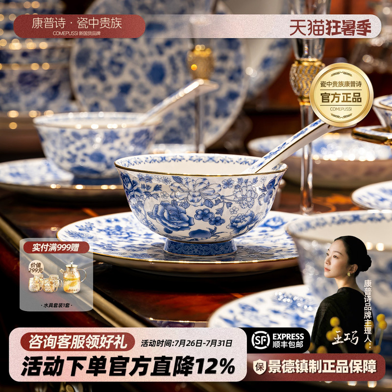 Jingdezhen Blue and White Porcelain Tableware Set Enamel Colored Chinese Ceramic Household Bone China Bowls and Plates Beautiful Housewarming Gift